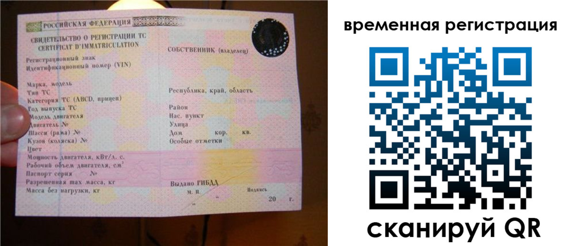 прописка для кредита в Хабаровске