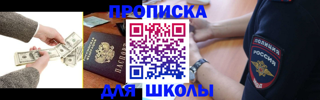 прописка штамп в Хабаровске