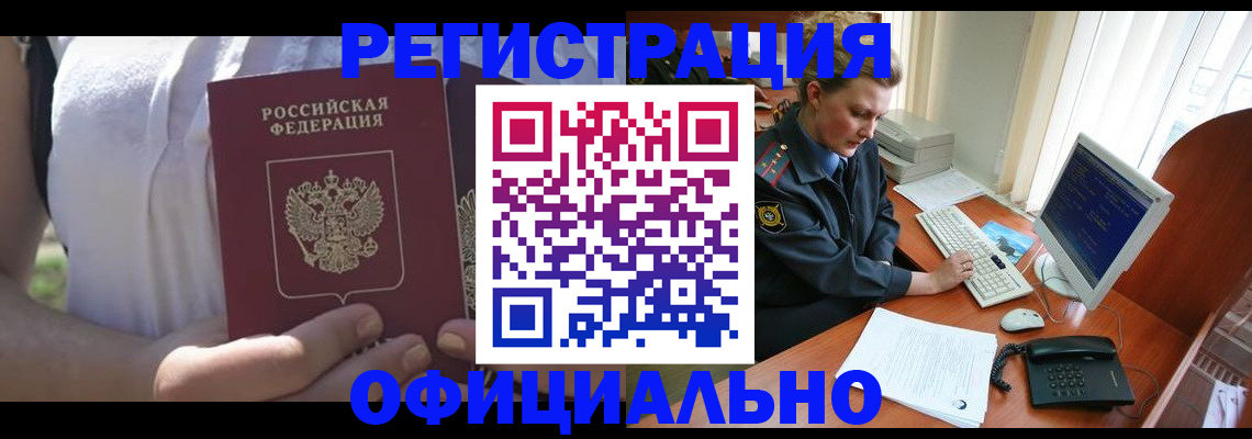 пропишу в квартире в Хабаровске