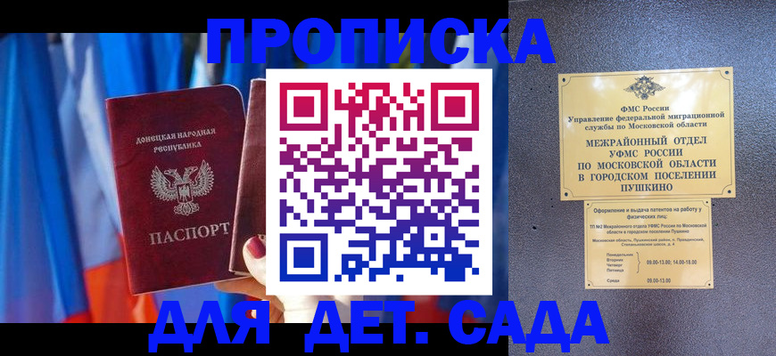 временная регистрация собственник в Хабаровске