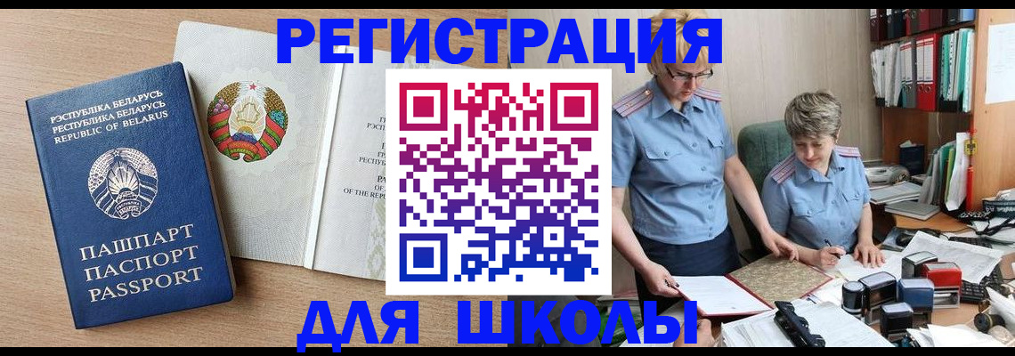 временная регистрация в квартире в Хабаровске