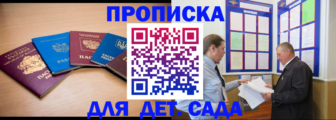 временная регистрация поиск в Хабаровске
