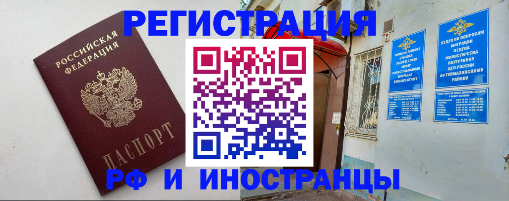 прописка паспорт в Хабаровске