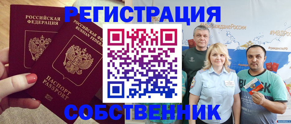 прописка штамп в Хабаровске